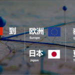 상하이 루이슨케이물류사슬관리유한공사